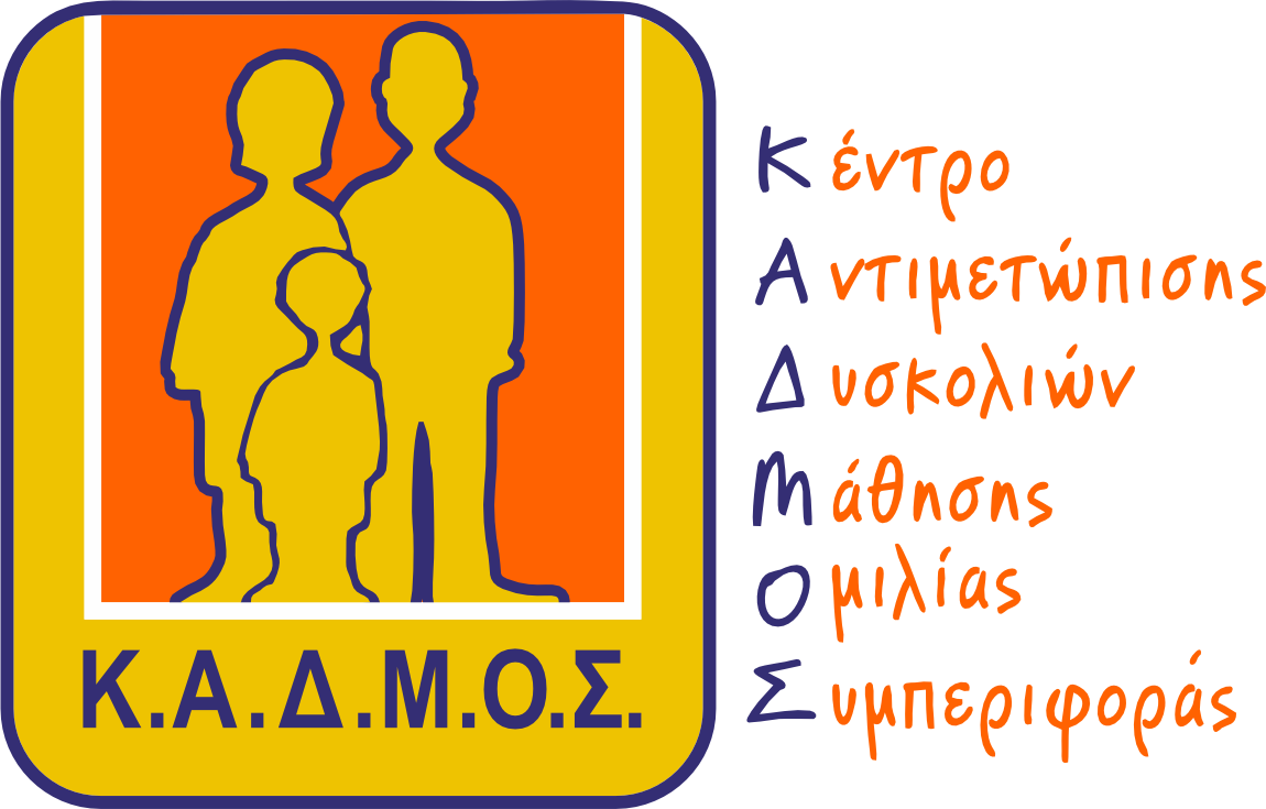 Κ.Α.Δ.Μ.Ο.Σ